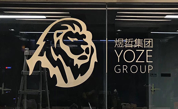 煜哲集团形象背景墙设计3