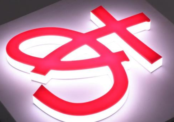 亚克力发光字