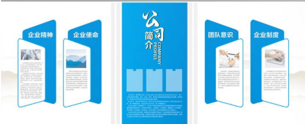 科技文化墙设计
