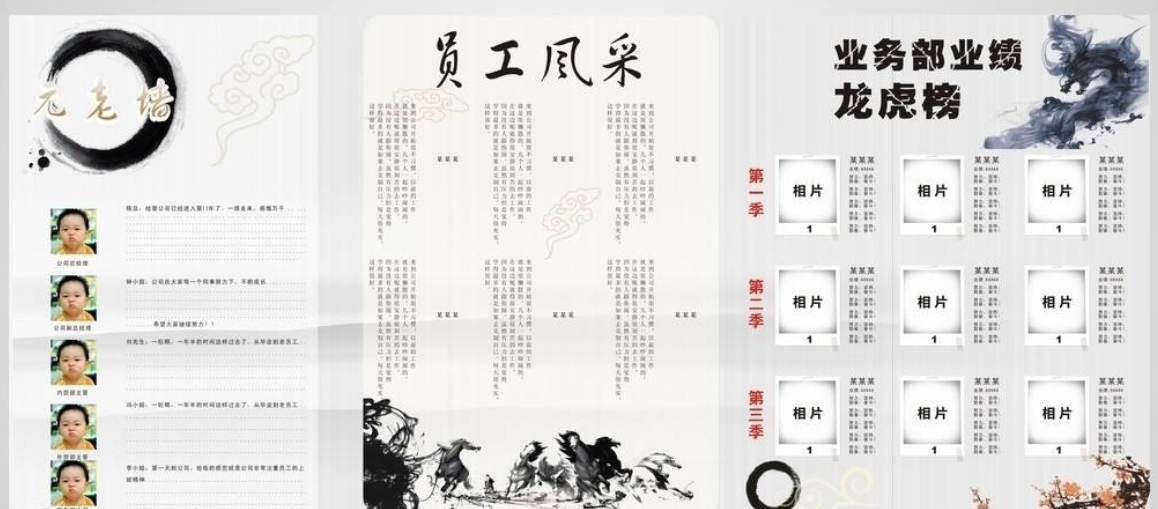 企业文化墙设计