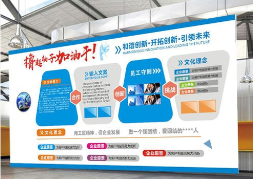 公司文化墙设计