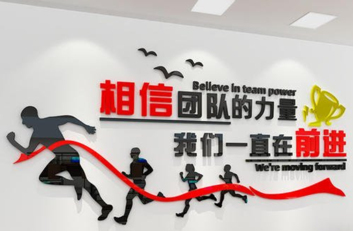 企业文化墙设计