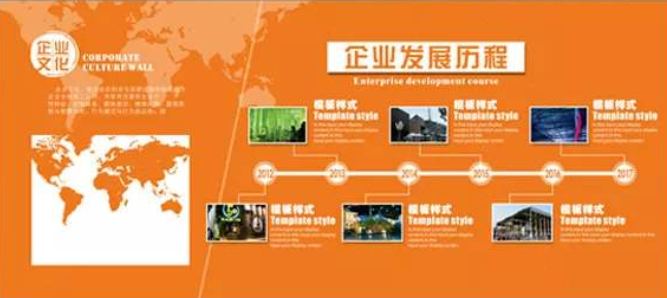 企业文化墙设计