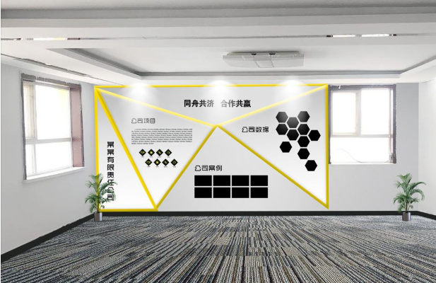 企业文化墙设计