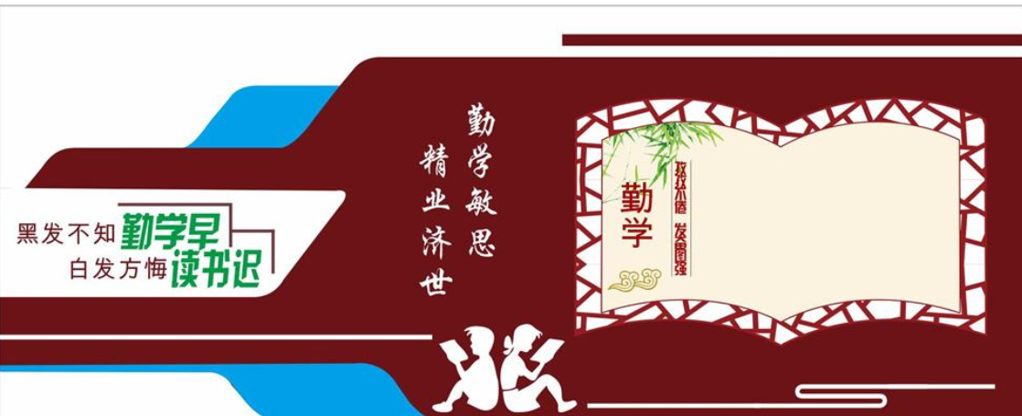企业文化墙设计