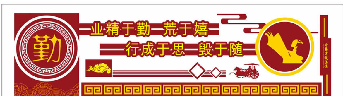 企业文化墙设计