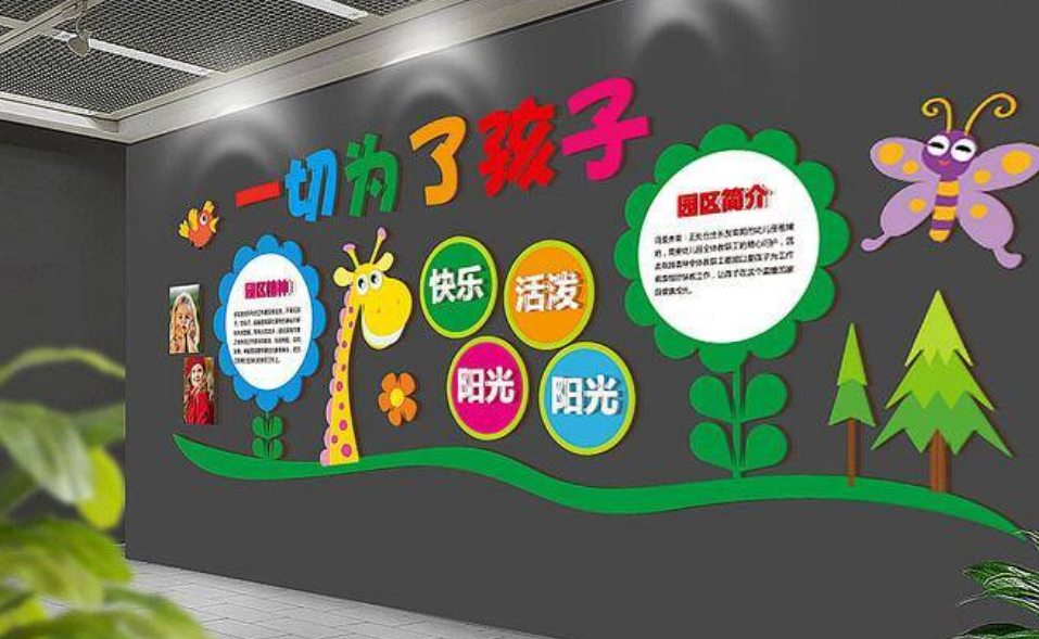 企业文化墙