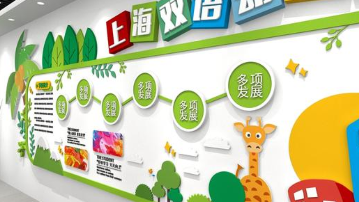 企业文化墙设计