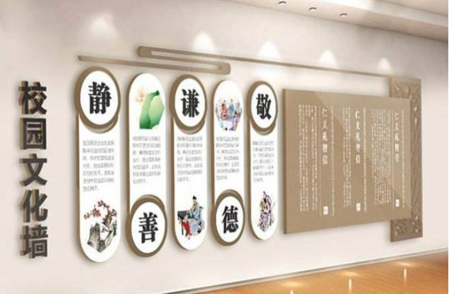 企业文化墙设计