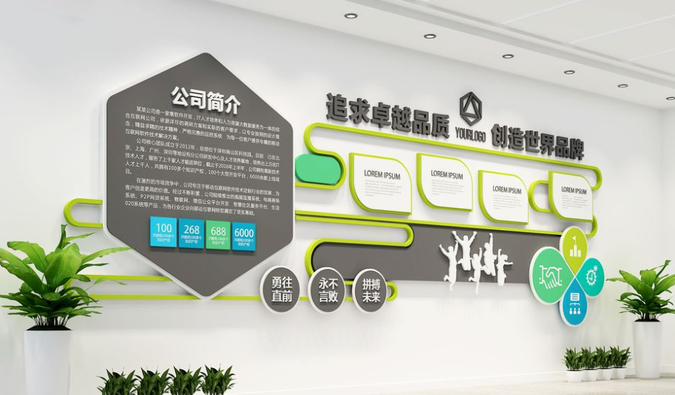 企业文化墙设计