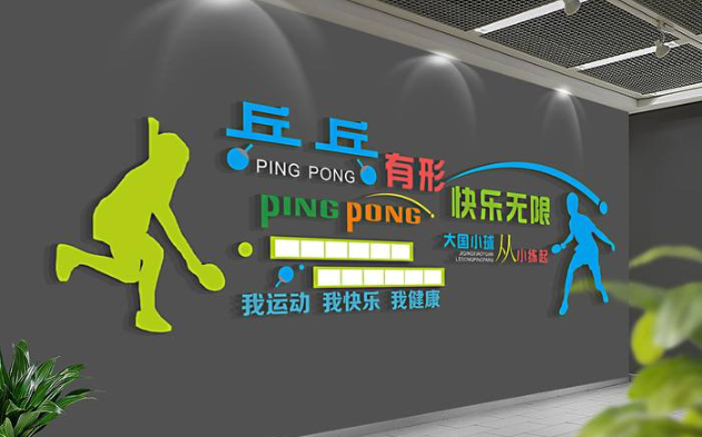 企业文化墙设计