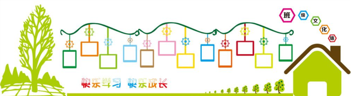 企业文化墙